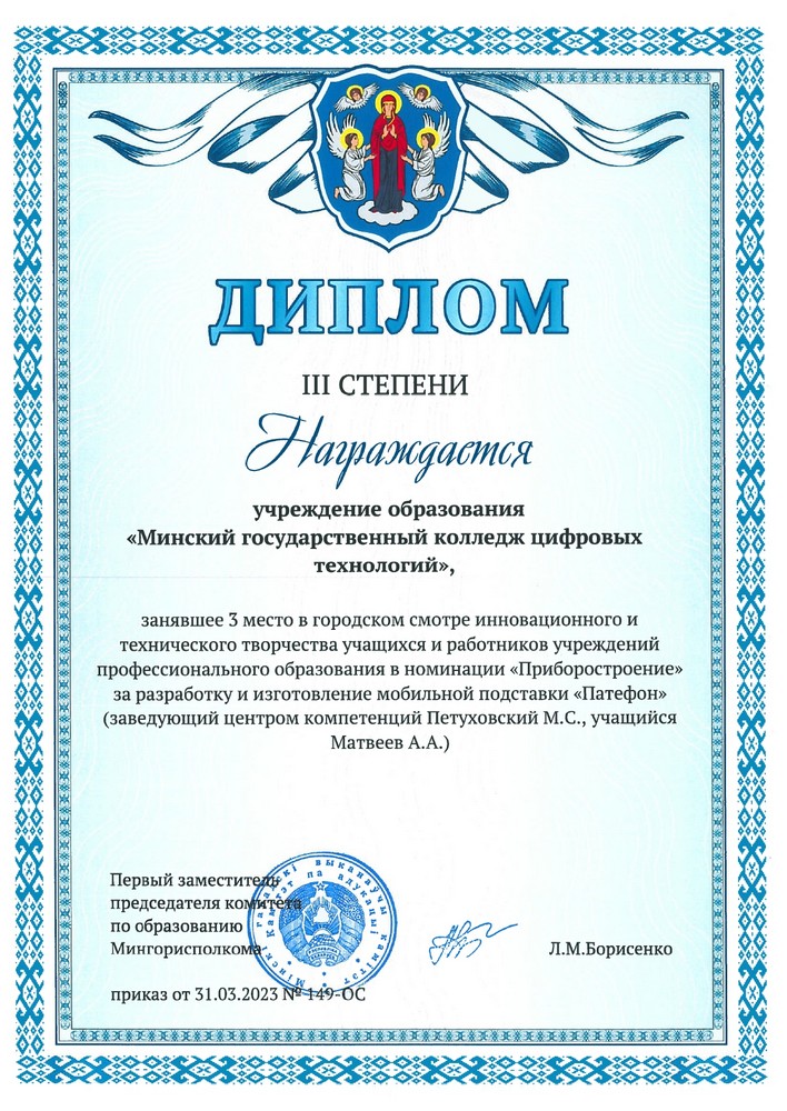 дипломы тех. творчество
